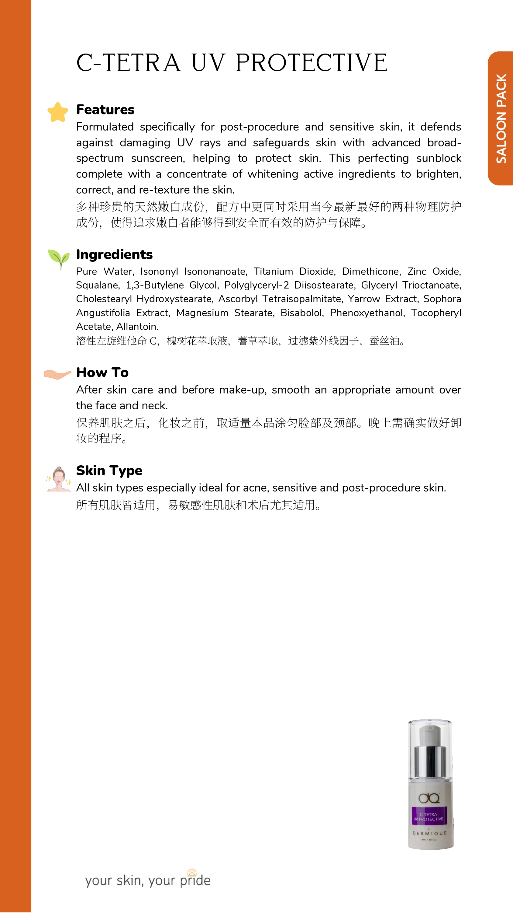 D ERMIQUE C-TETRA UV PROTECTIVE